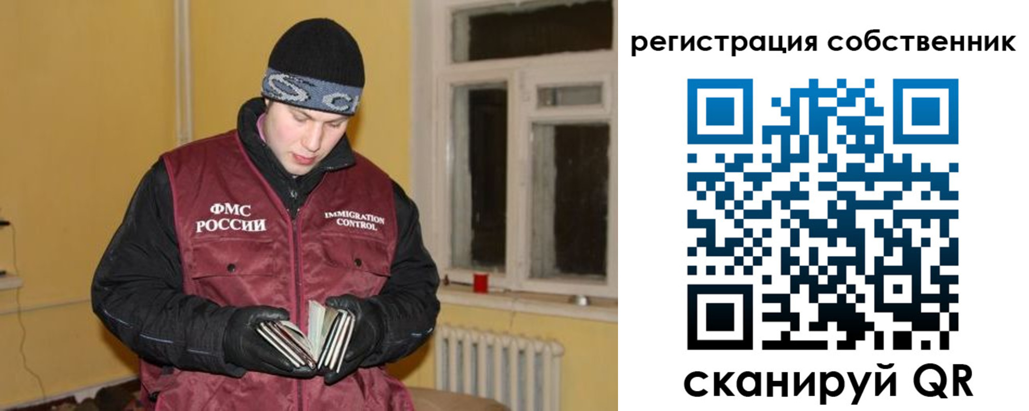 прописка поиск в Кировске