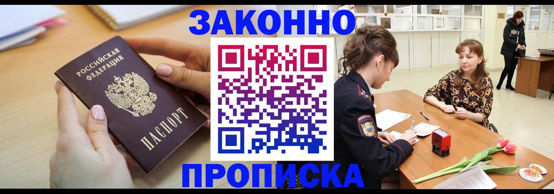 пропишу в квартире в Кировске