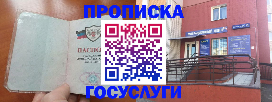 временная регистрация для всех в Кировске